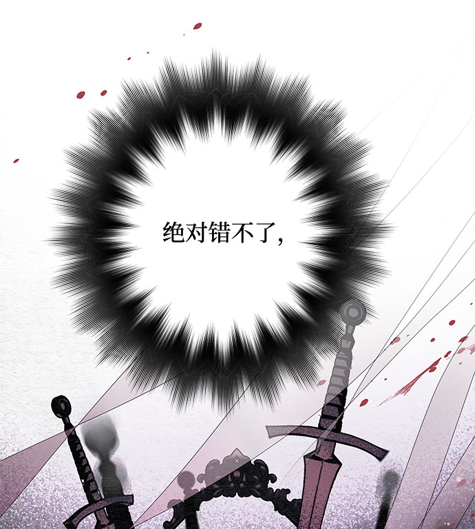 第8话 格林西的连环杀人魔（6）17