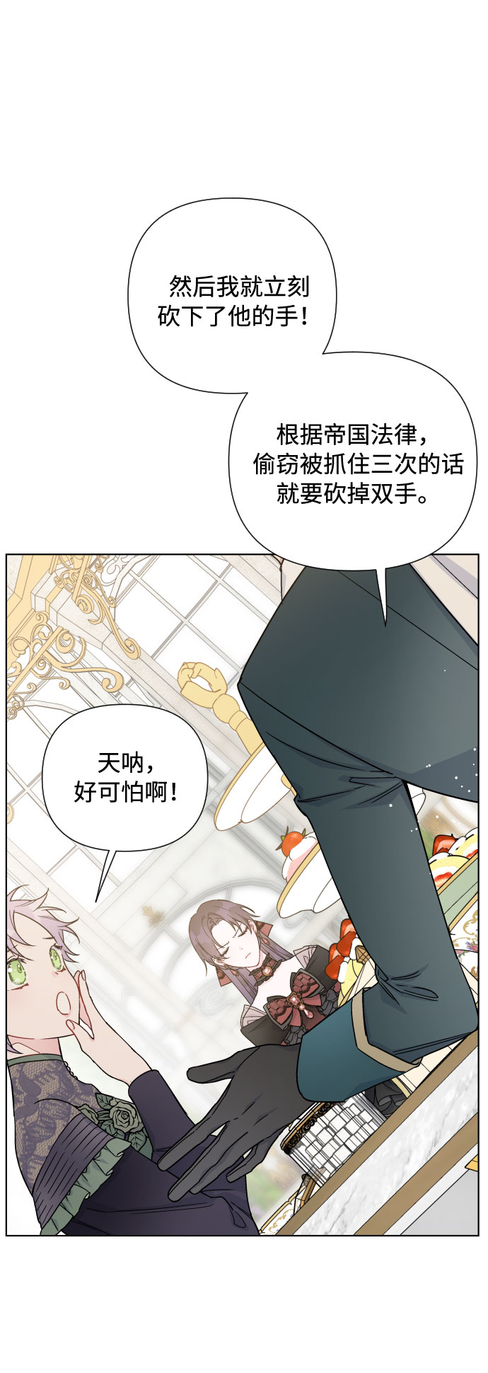 第43话 名媛们的茶话会（3）16
