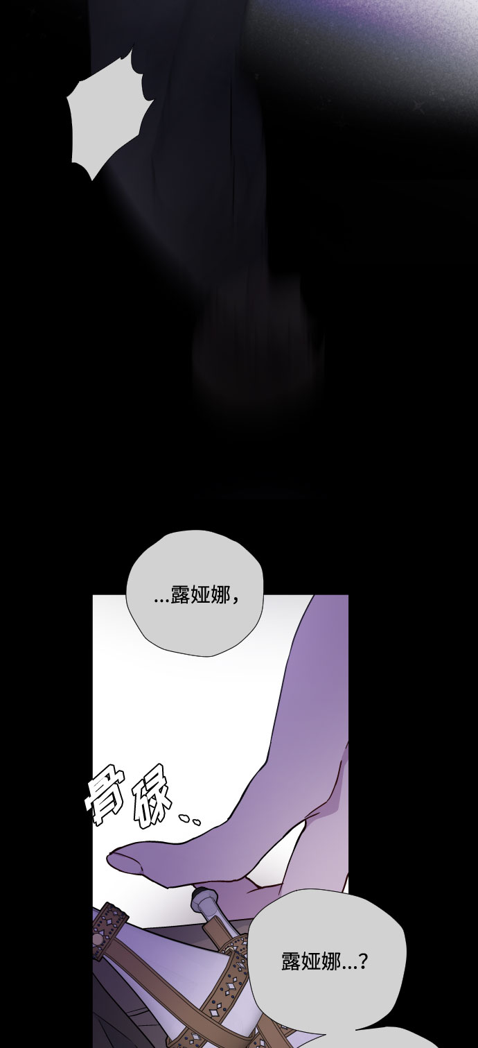 第26话 艾登伯爵家的悲剧（3）40