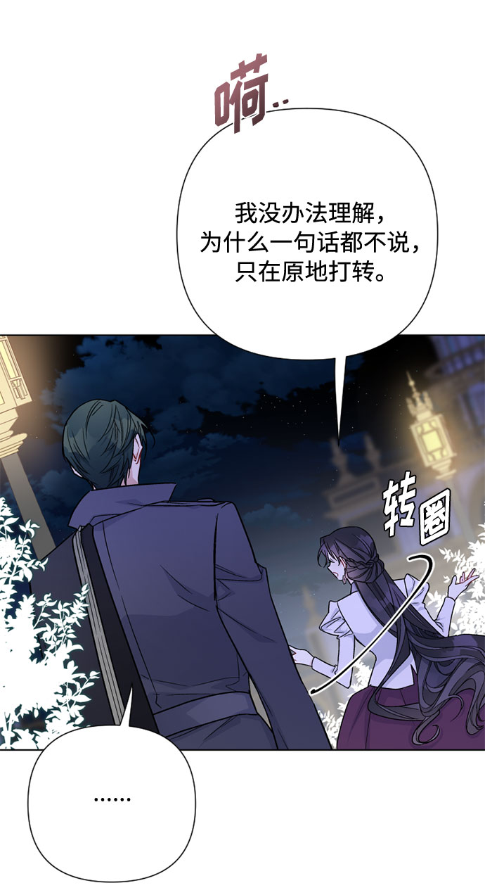 第66话 晚间散步61
