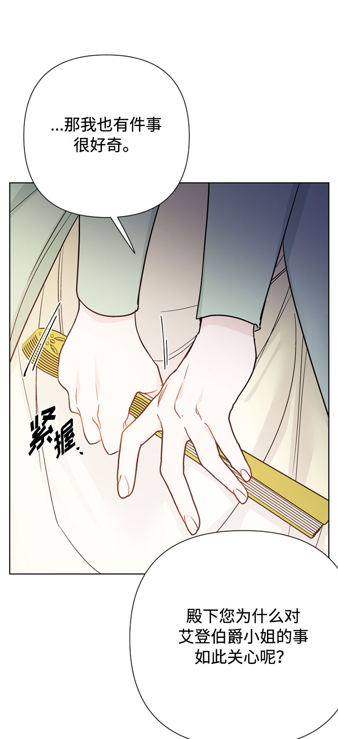 第66话 晚间散步26