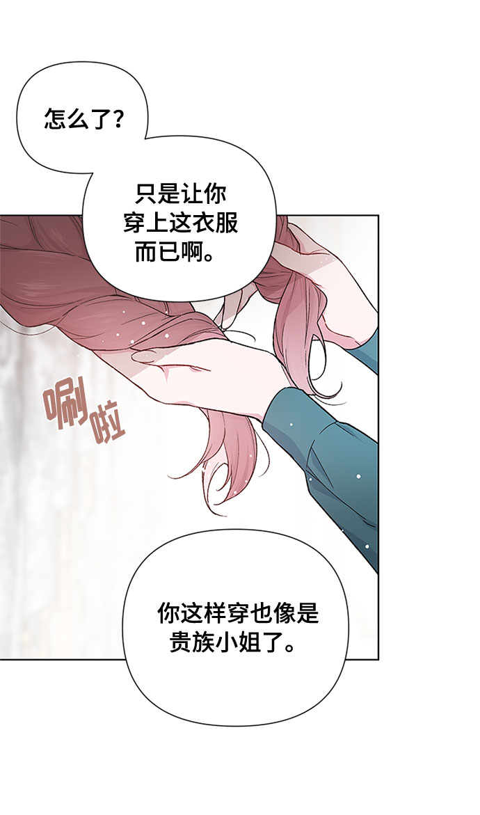 第5话 格林西的连环杀人魔（3）31