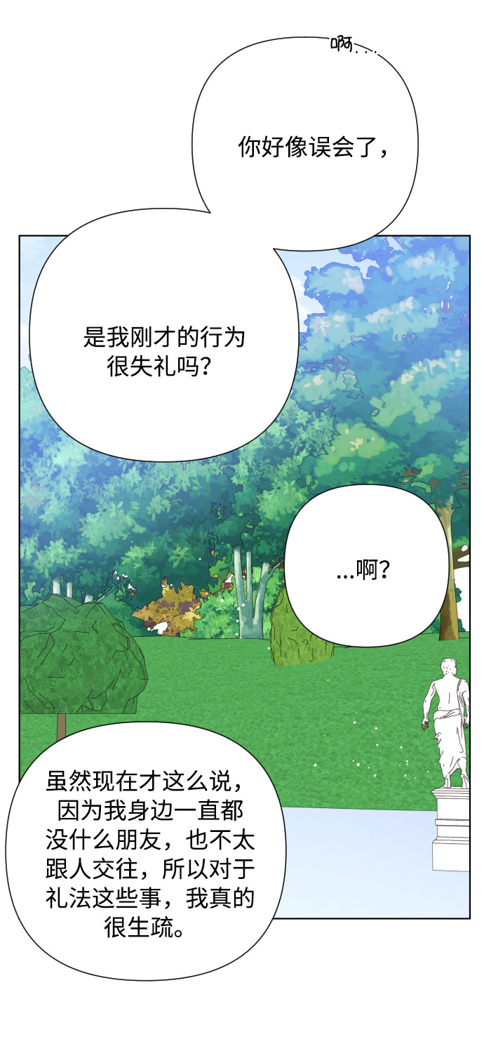 第60话 博埃伦骑马会（3）55