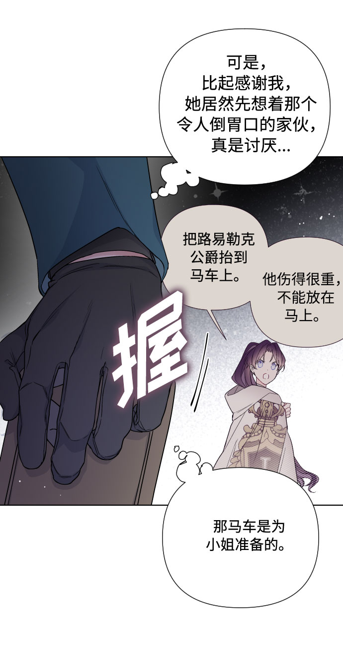 第35话 陌生的表情42