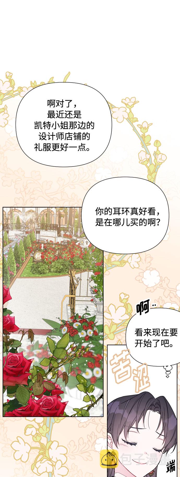 第42话 名媛们的茶话会（2）59