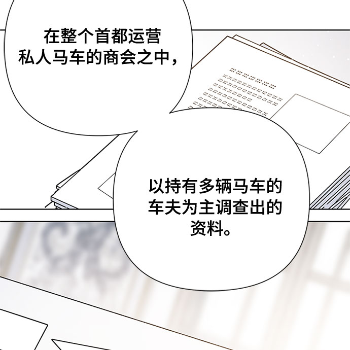第7话 格林西的连环杀人魔（5）15
