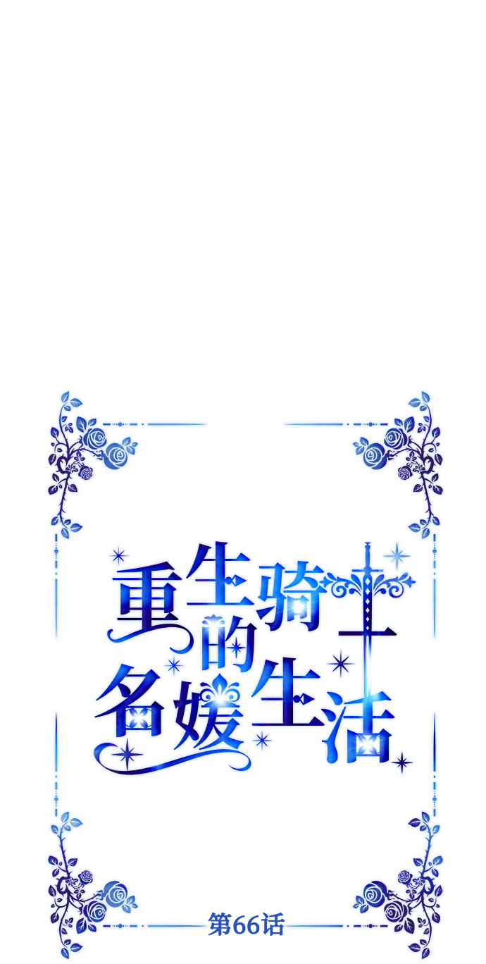 第66话 晚间散步14