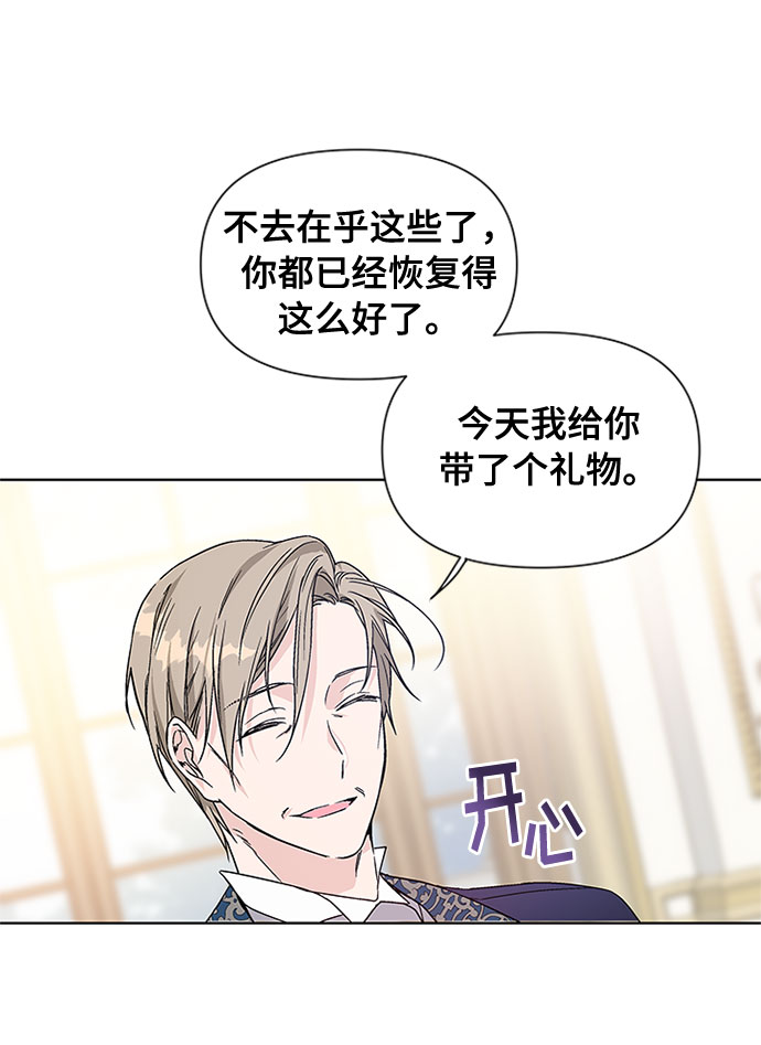第2话 名媛的未婚夫24