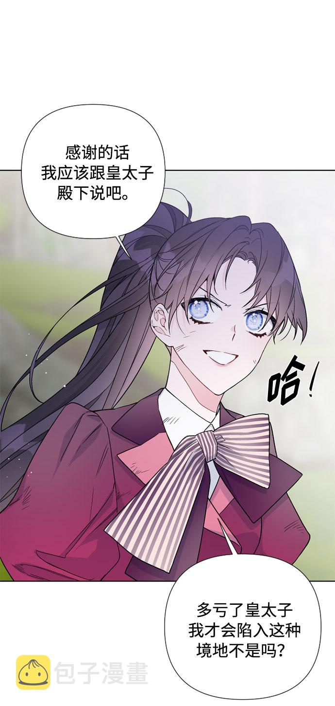 第32话 非自愿同盟（2）20
