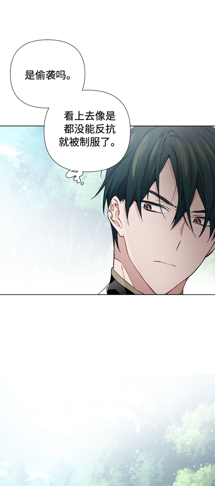 第32话 非自愿同盟（2）3