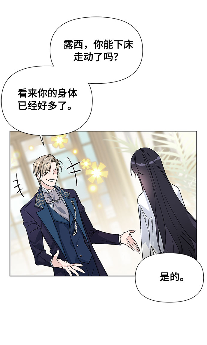 第2话 名媛的未婚夫21