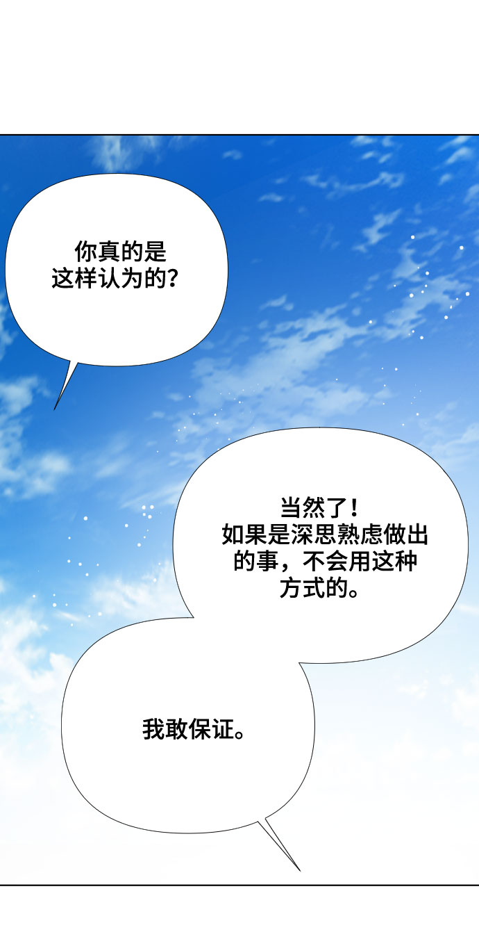 第12话 别扭的招待19