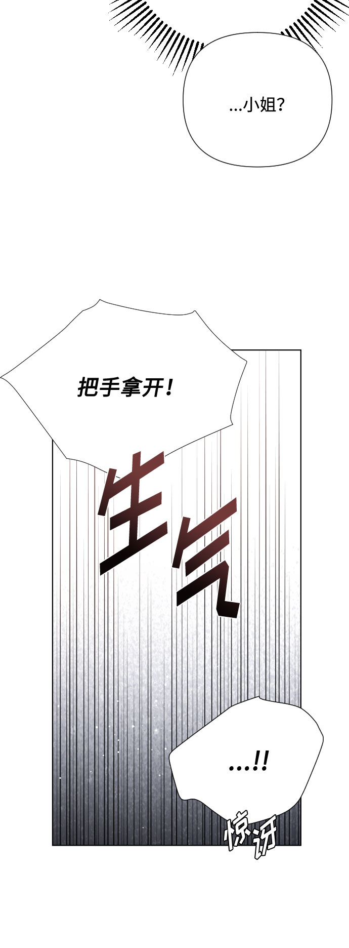 第48话 名媛的嫉妒（1）38