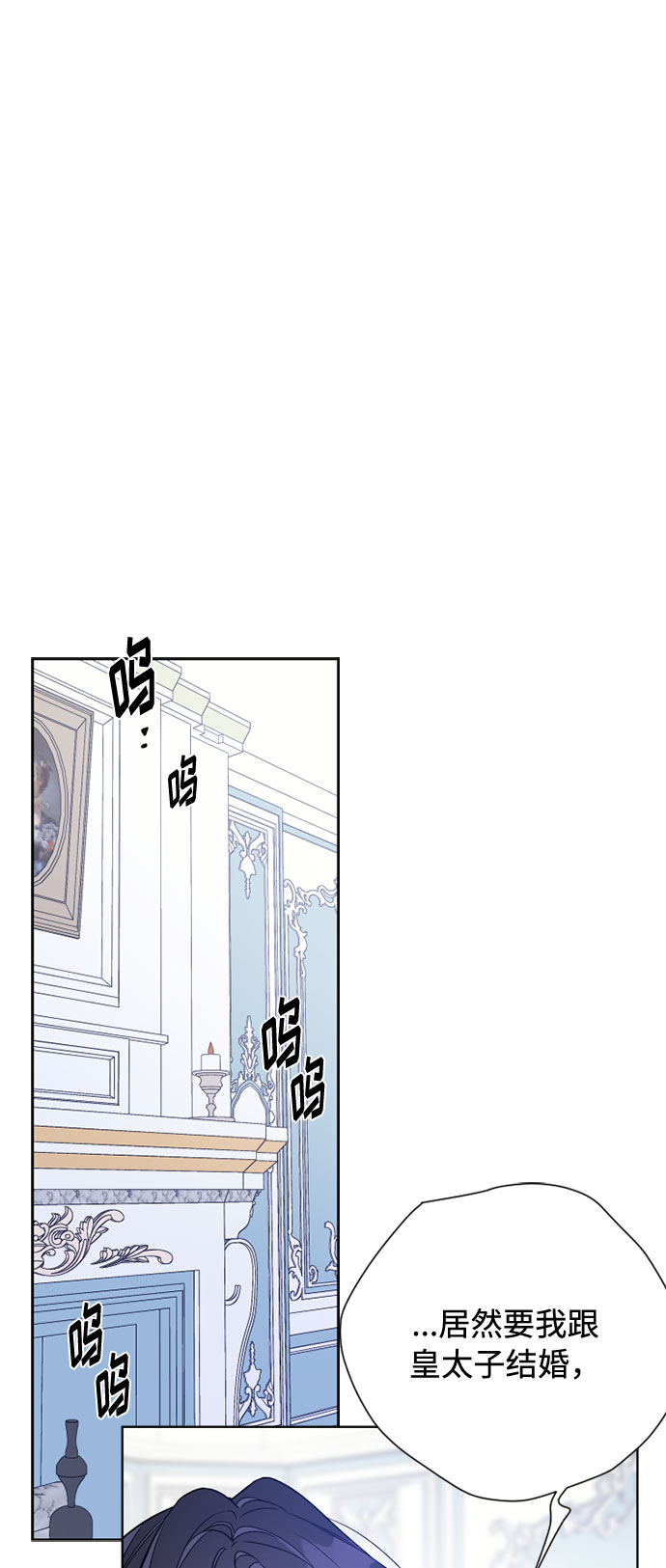 第75话 我的朋友，其他人眼里的名媛1