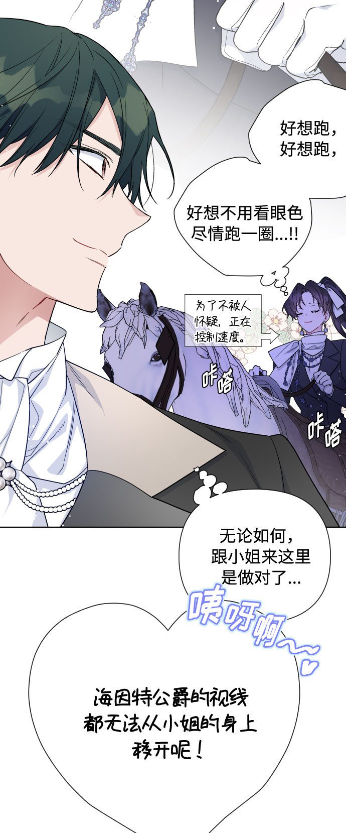 第61话 博埃伦骑马会（4）63