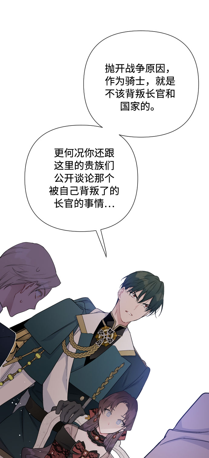 第44话 名媛们的茶话会（4）62