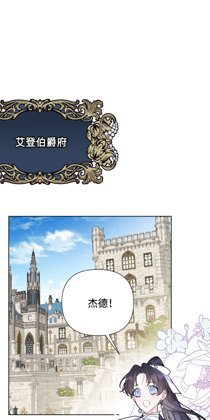 第57话 叫名字的关系18
