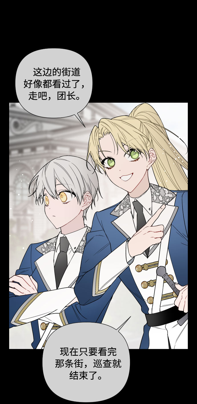 第38话 值得信赖的未婚夫3