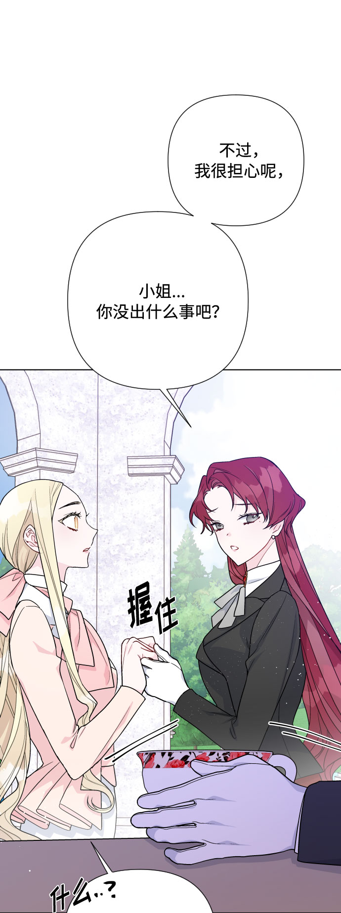 第59话 博埃伦骑马会（2）25