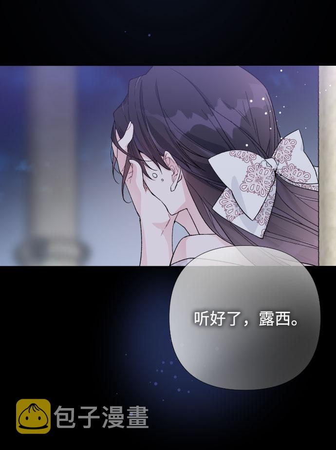 第15话 名媛的真相17