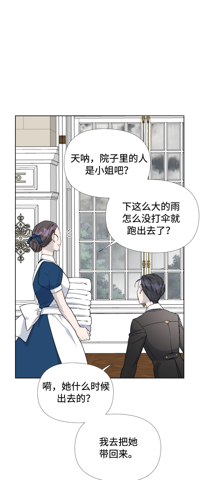 第18话 皇宫的狗69