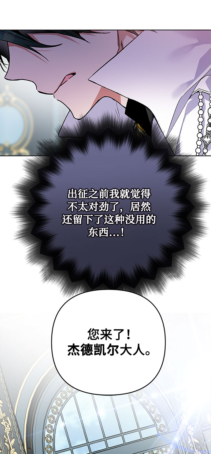 第1话 骑士变名媛59