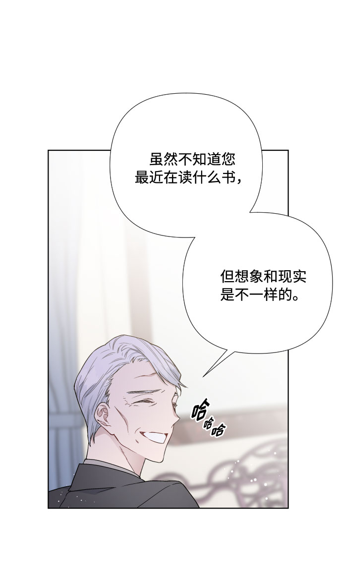 第29话 井底之蛙6