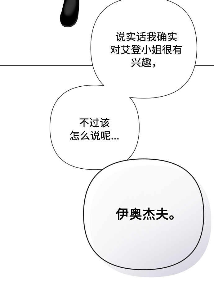 第60话 博埃伦骑马会（3）17