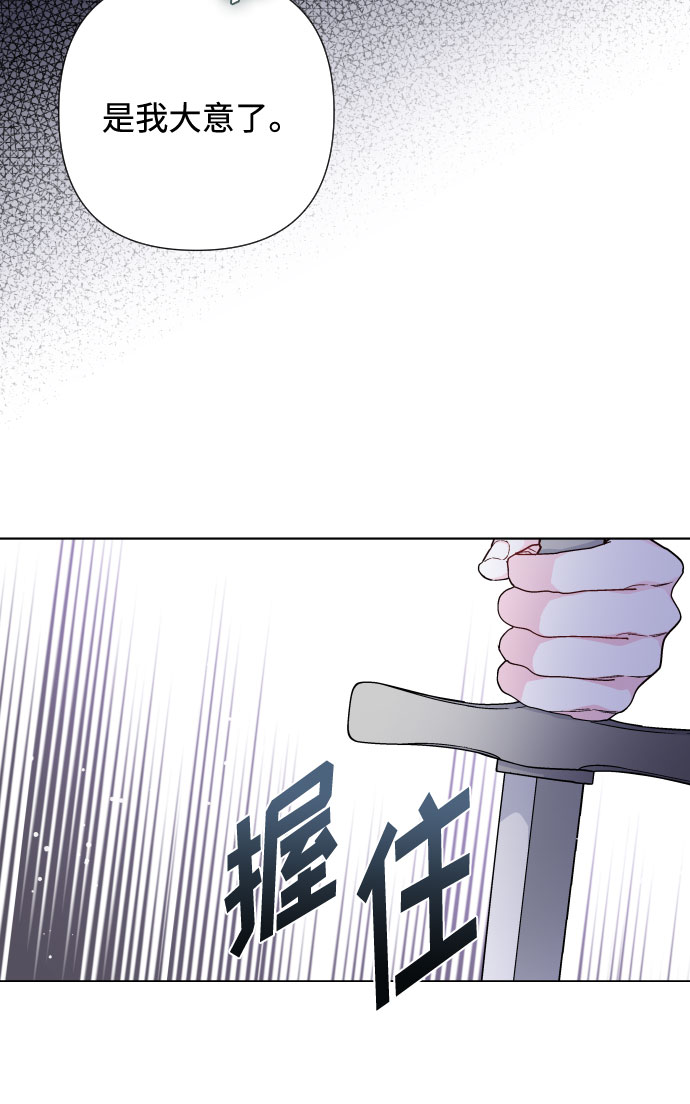 第34话 真正的骑士51