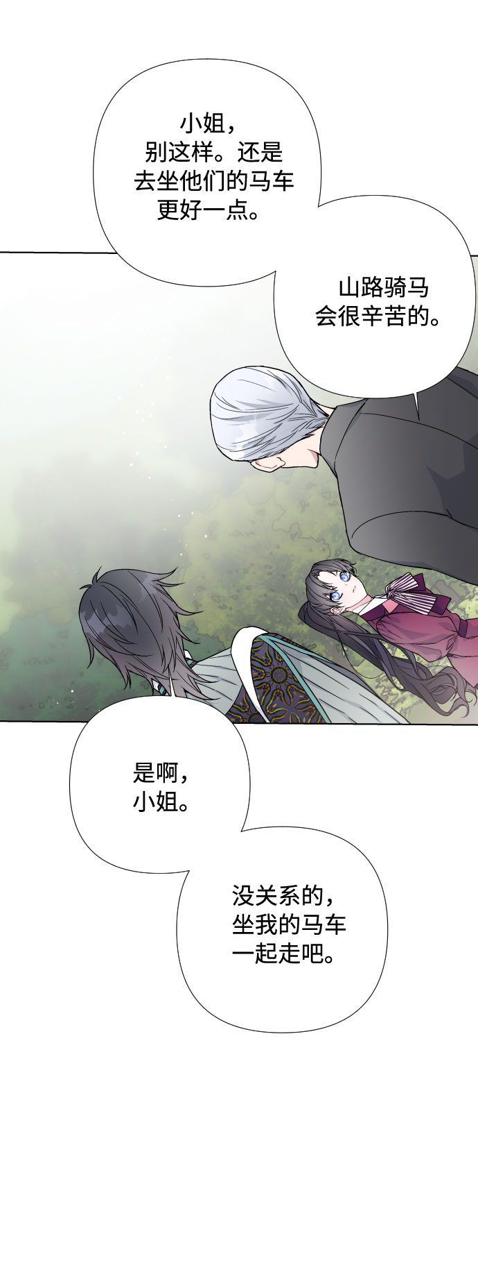 第30话 轮子裂痕12