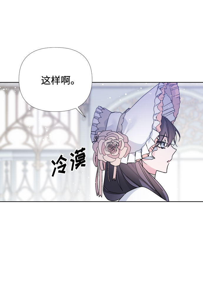 第21话 意外的苦恼（2）46