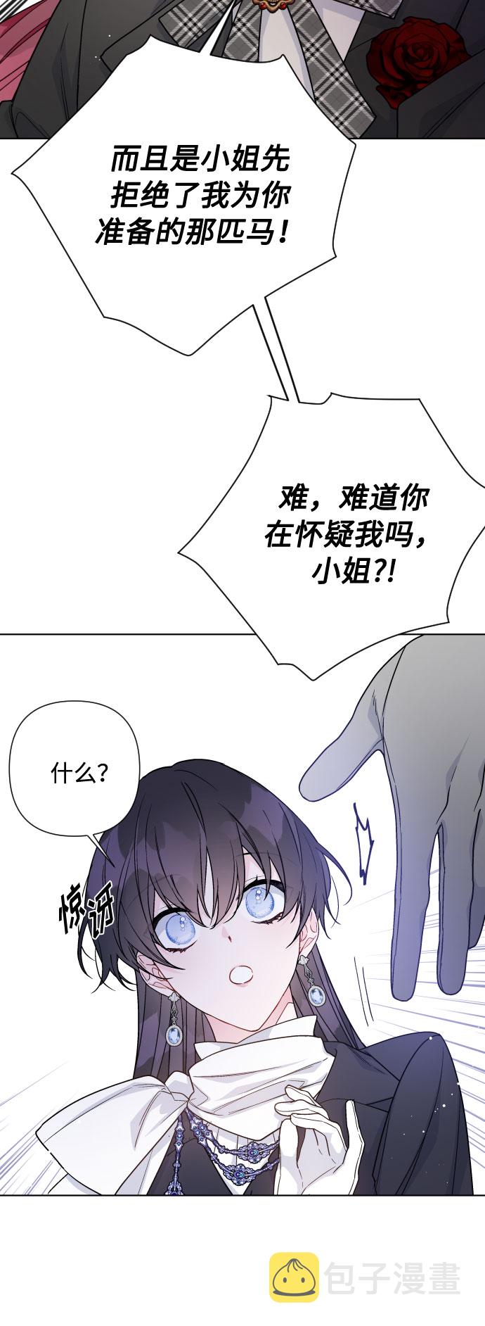 第63话 博埃伦骑马会（6）37