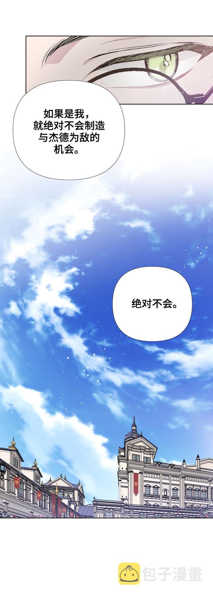 第12话 别扭的招待22