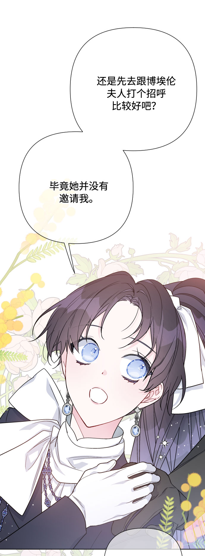 第58话 博埃伦骑马会（1）34