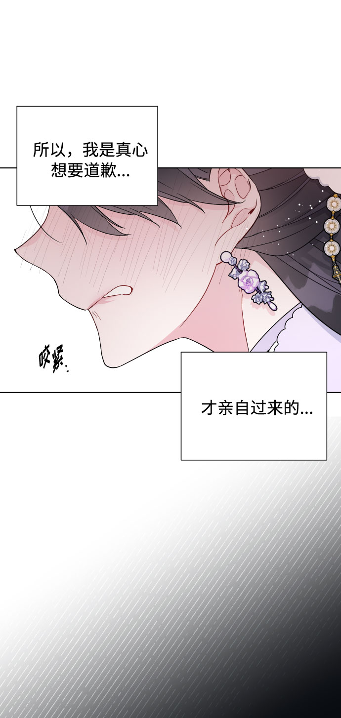 第56话 温柔地求人的办法53