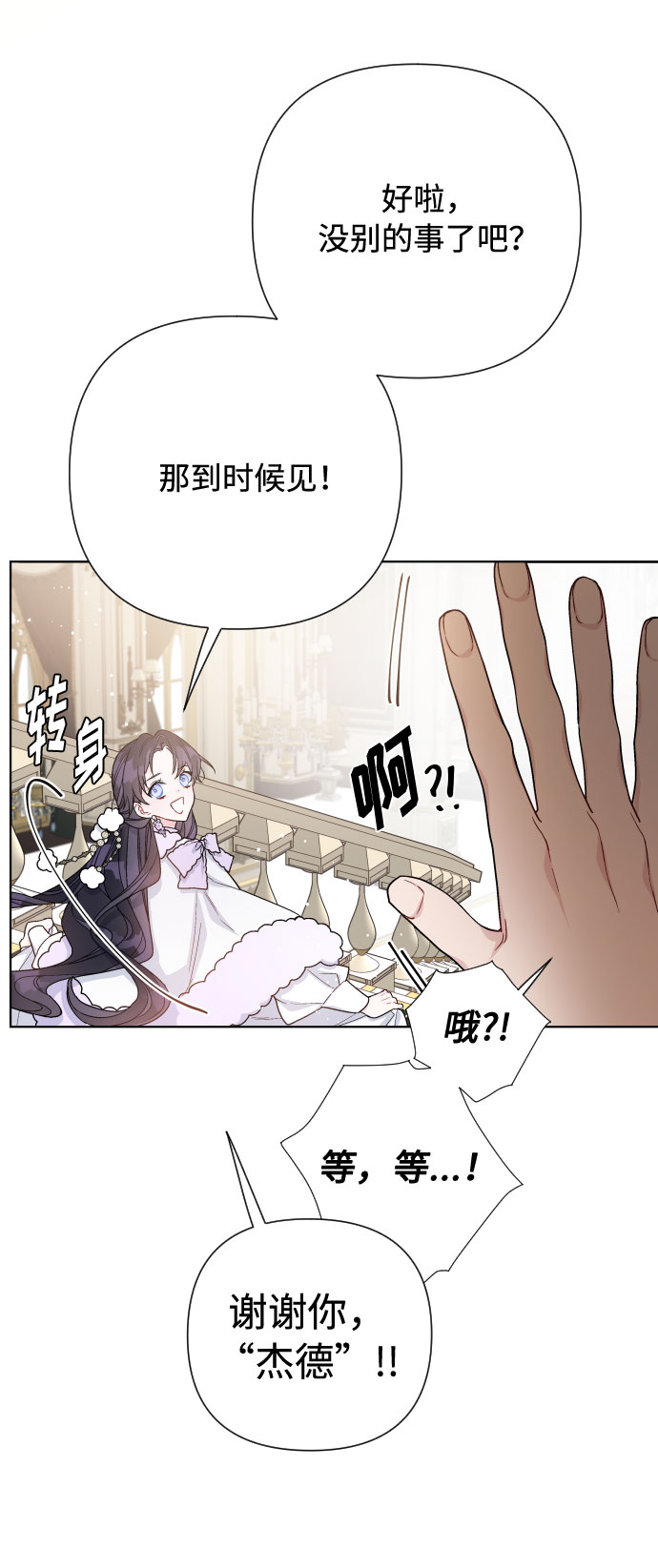 第56话 温柔地求人的办法84