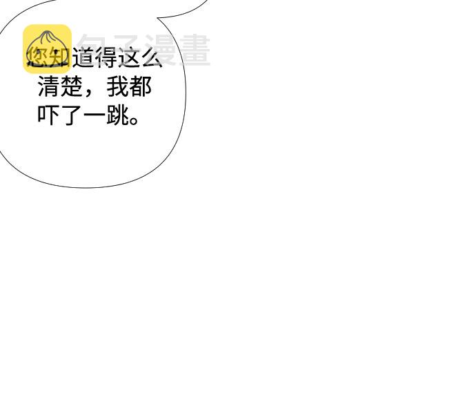 第25话 艾登伯爵家的悲剧（2）12