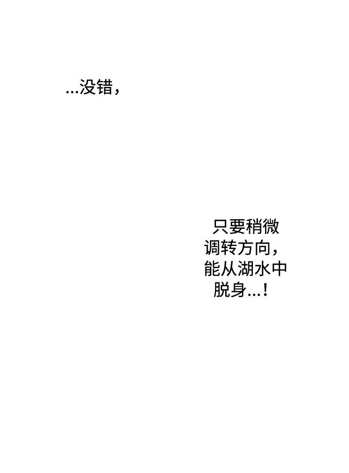 第62话 博埃伦骑马会（5）43