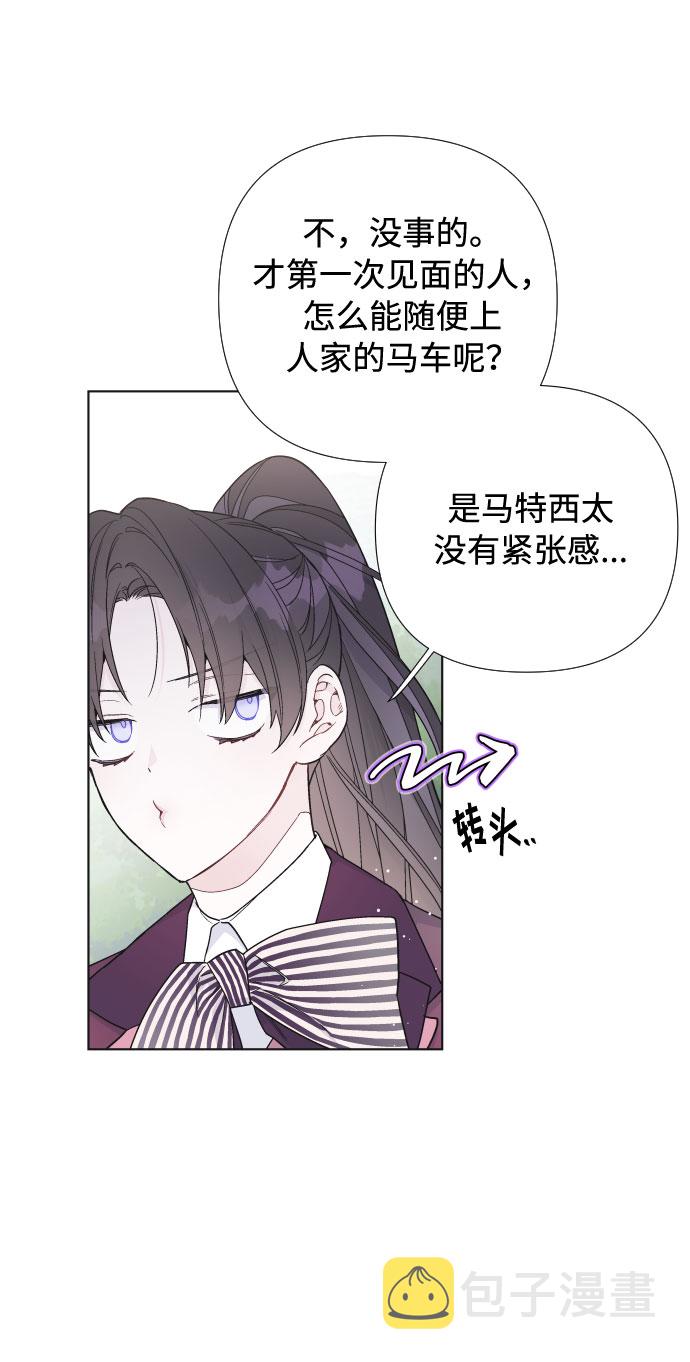 第30话 轮子裂痕22