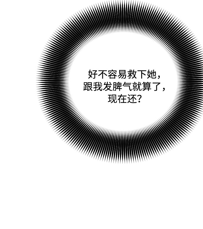 第48话 名媛的嫉妒（1）59