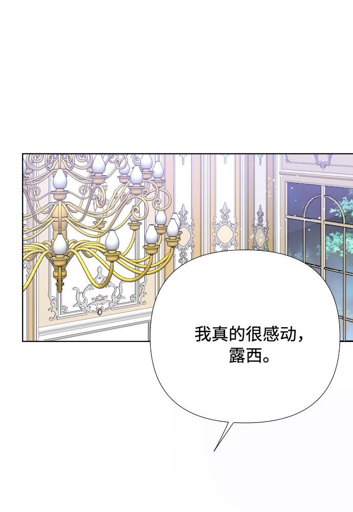 第15话 名媛的真相35