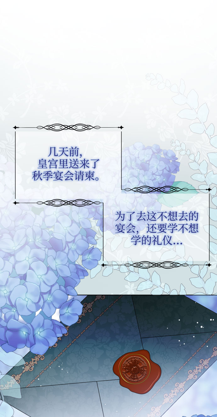 第12话 别扭的招待32