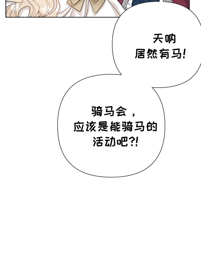 第52话 扭曲的关心（1）28
