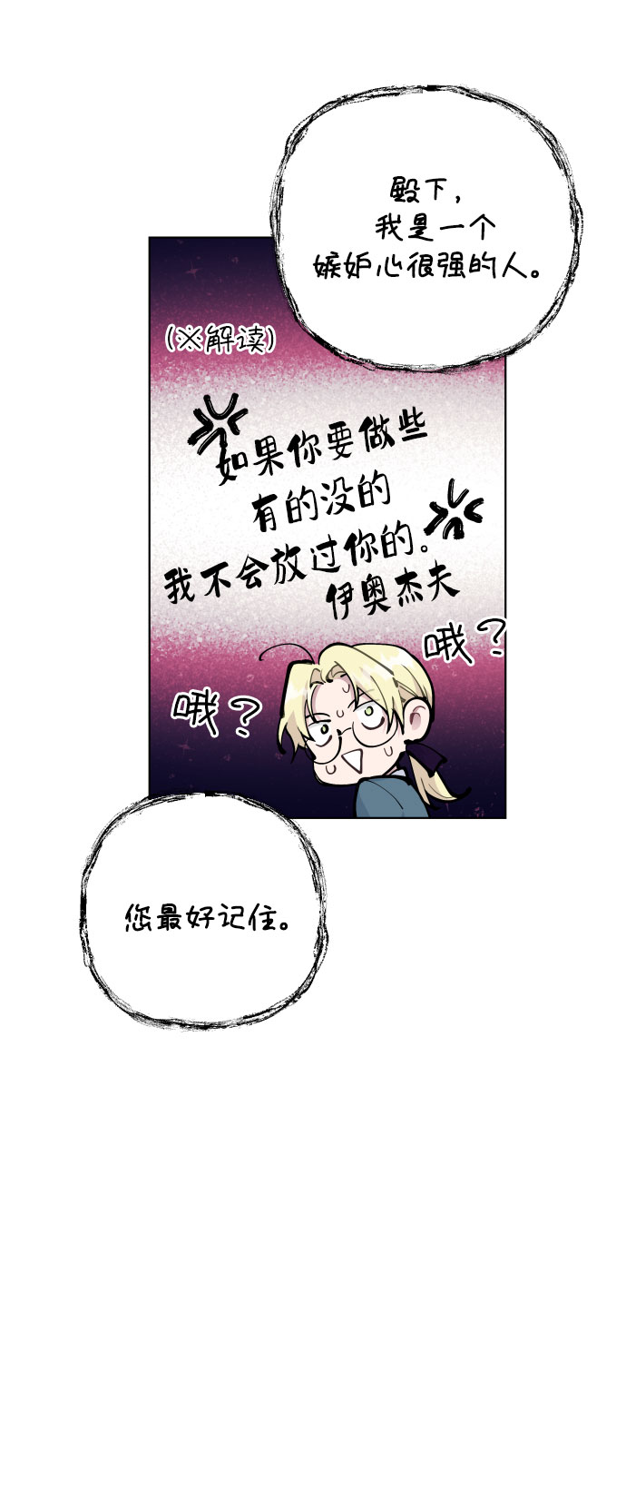 第22话 名媛和骑士们17