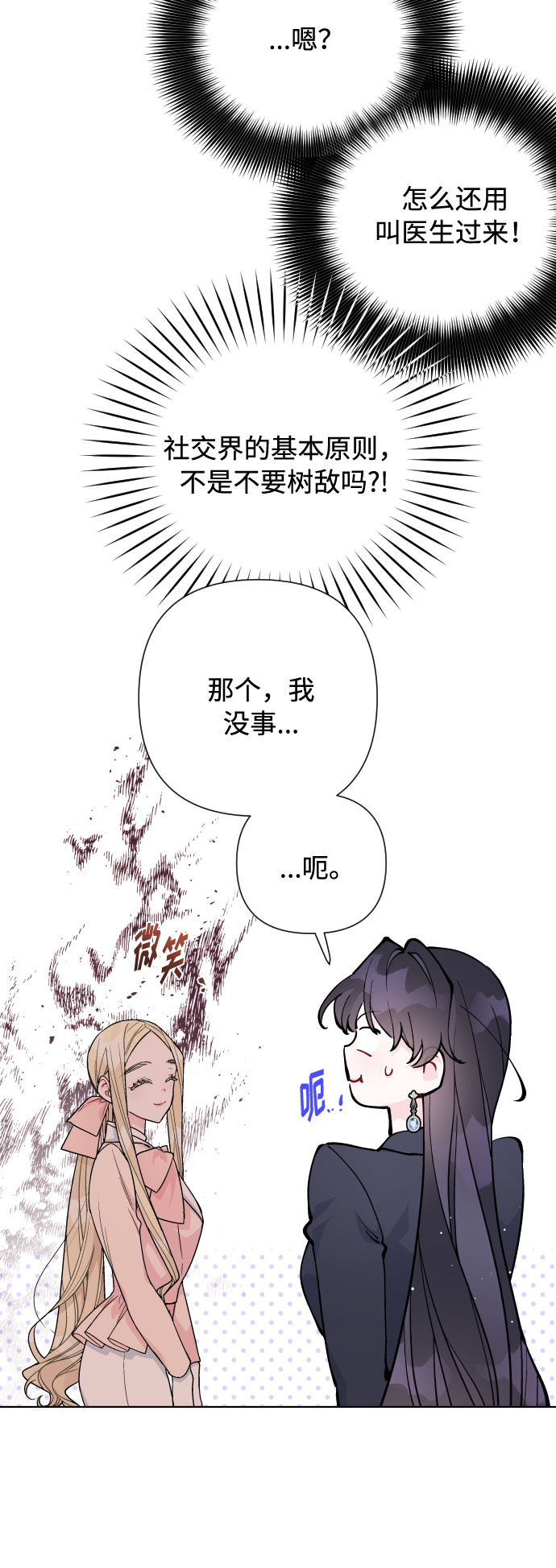 第63话 博埃伦骑马会（6）50