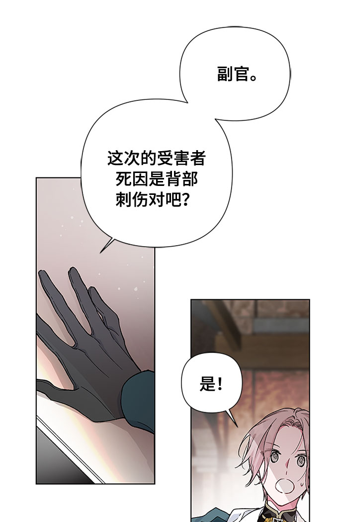 第6话 格林西的连环杀人魔（4）62