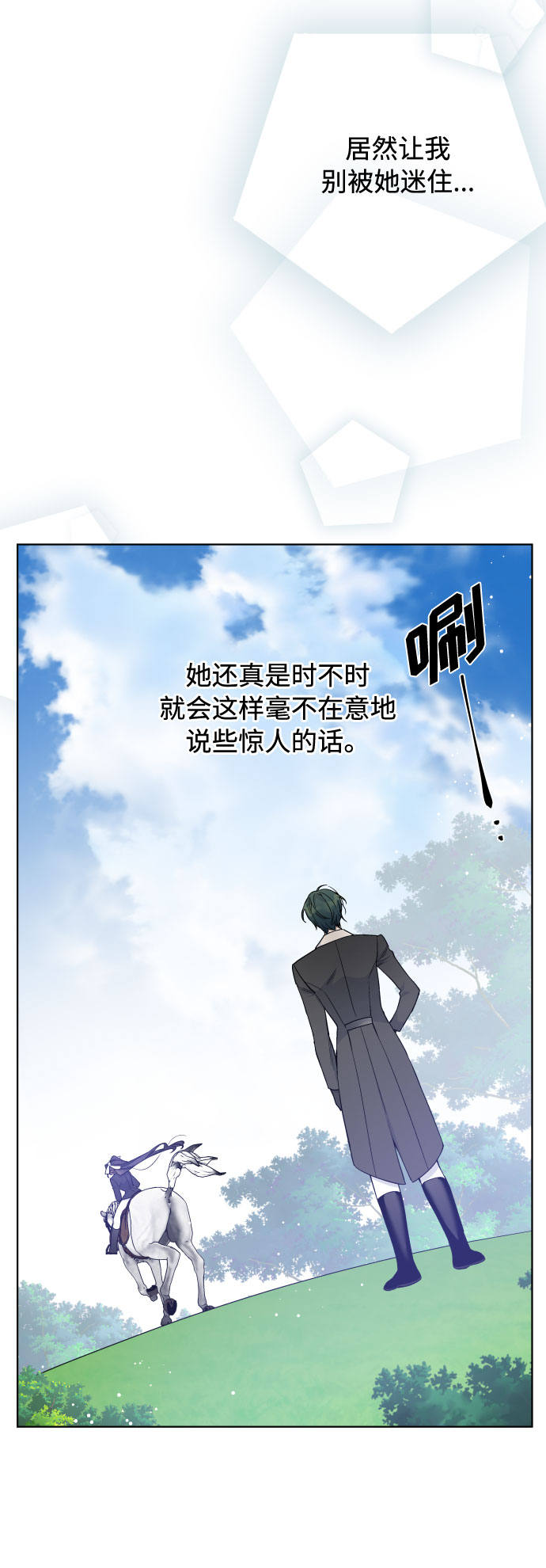 第61话 博埃伦骑马会（4）41