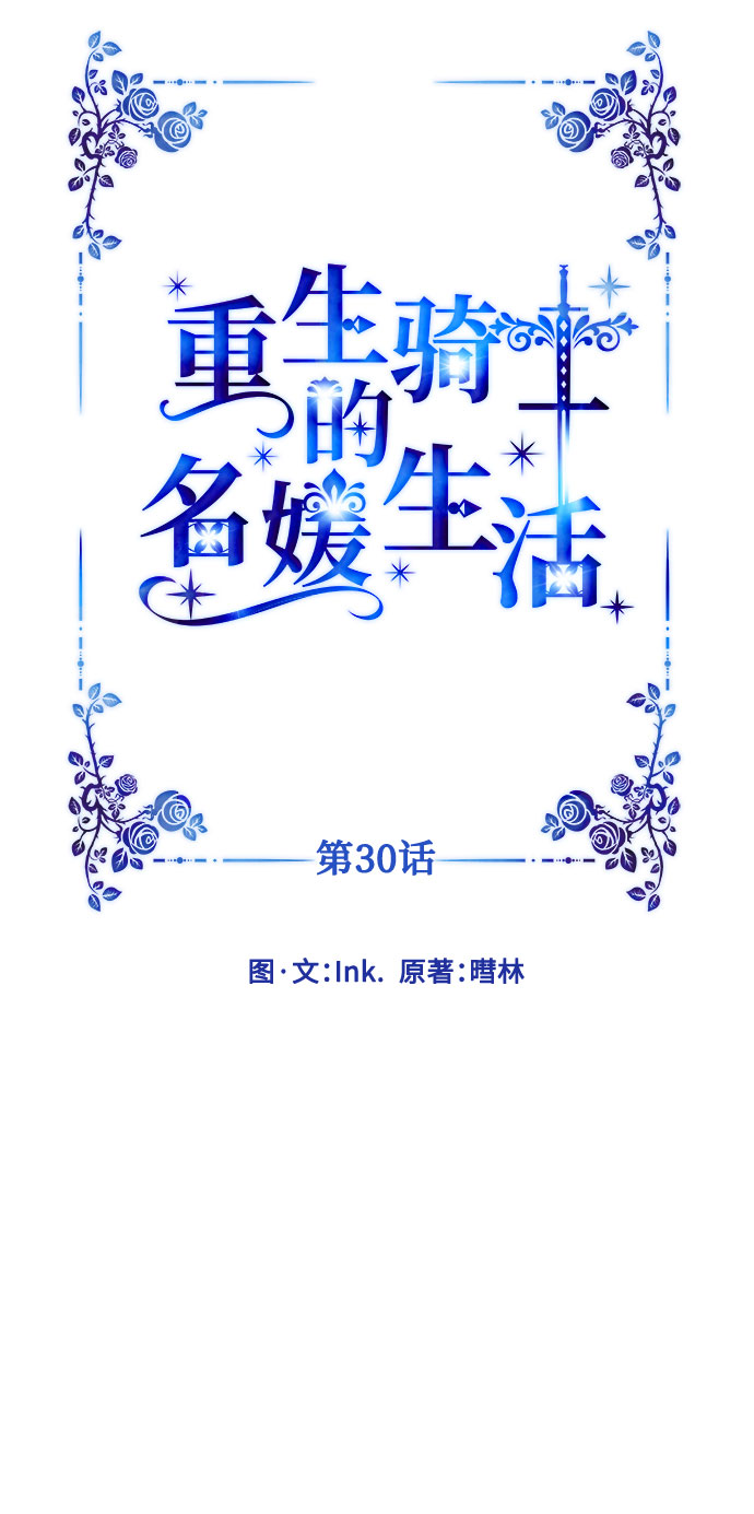 第30话 轮子裂痕17