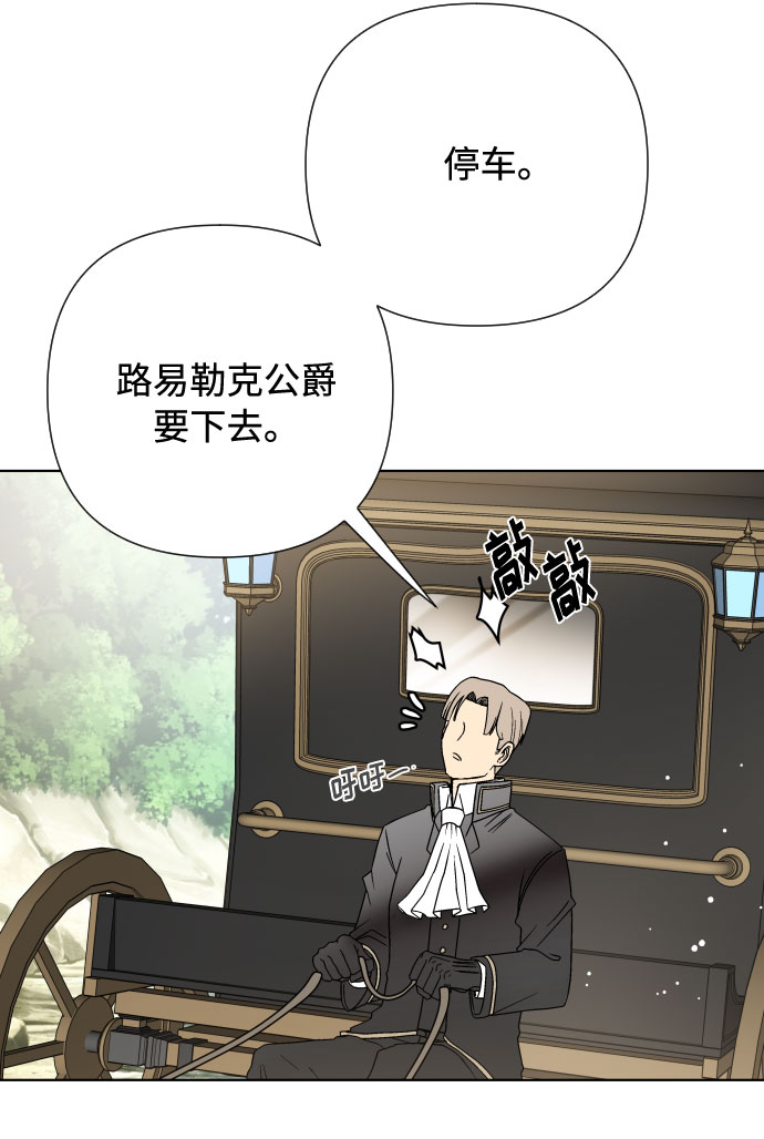 第40话 勇气和礼貌61