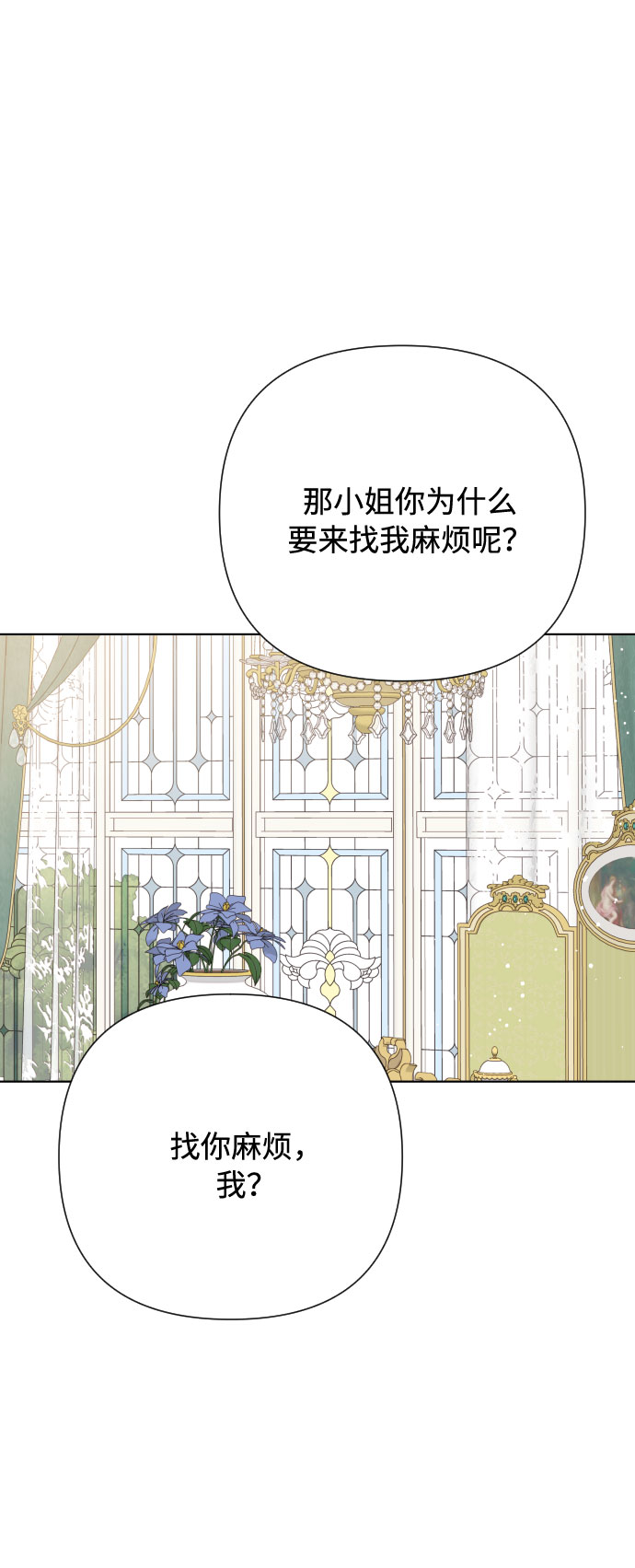 第50话 名媛，露西贝拉·艾登75